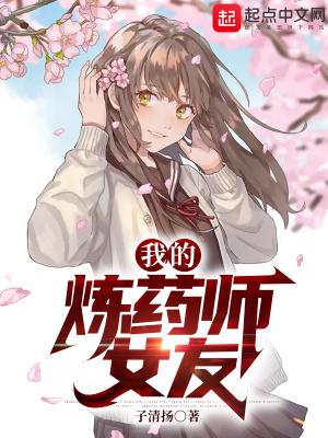 关于炼药师的漫画
