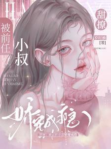 商先生独家婚宠言安