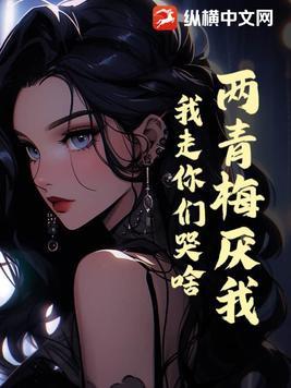 两对青梅竹马