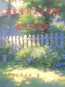 被推下山崖后