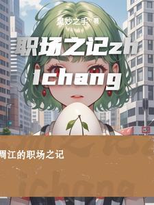 职场之神01