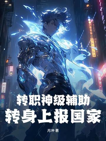 转职游戏有哪些
