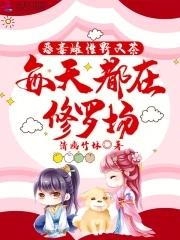 兽世苏梨