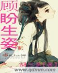 玉肌花貌