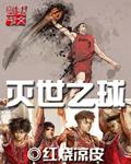 灭世之殇