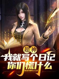 穿越超神的
