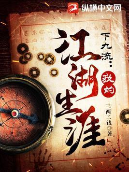 下九流?