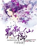 飘飘玉仙tⅹt