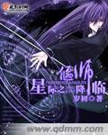 星际之最强蛊师