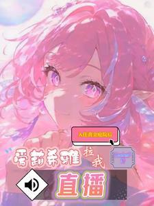 黄金庭院结局是什么