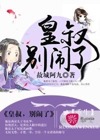 凤鸣帝王阁东华最后怎么样了