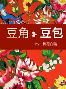 豆角可以和什么包包子
