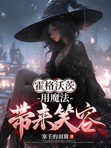 哈利波特里面布莱克是谁