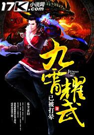九霄武帝 百度百科