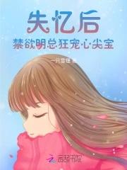 失忆后我爆红了娱乐圈