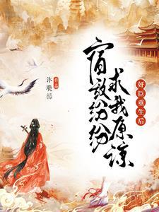 重生后我当皇后了