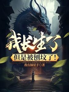 小说女主角叫林萧然苏斩