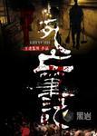 死亡笔记真人版在线观看