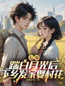 林子阳陈姗姗全文免费阅读