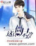这个僵尸不太冷