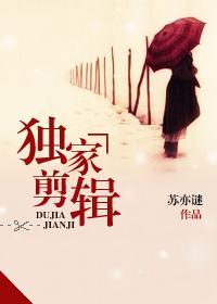 独家剪辑APP