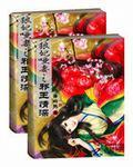 哑王妃