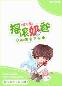 全球摇滚奶奶资料