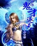 灵术师是什么意思