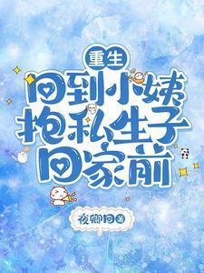 想鸠占鹊巢先问问我答不答应免费完整版