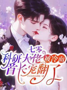 七零觉醒远离渣男搞事业程月宁顾庭樾