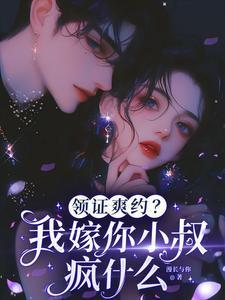 渣男不惜我我转身走向霸总怀免费完整版