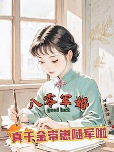钱进宝唐晓晓全文免费阅读
