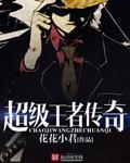 王者传奇3