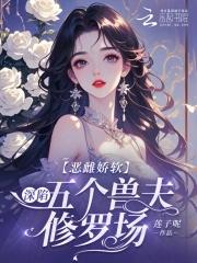 娇软雌心沈棠萧烬小说免费阅读
