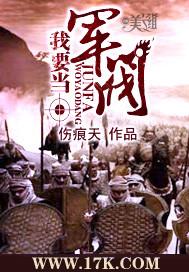 我要做军阀我的起点