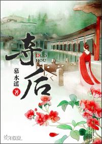 穿书被暴君强取豪夺后