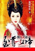 武道至尊漫画下拉