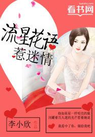 流星花朵是什么歌曲