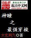 最强神瞳系统
