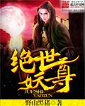 绝世武尊 冰墙