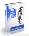 帝宫东凰飞免费漫画