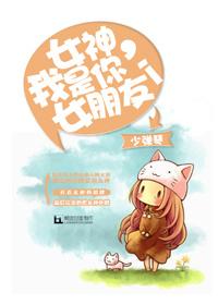 我是你女朋友gl