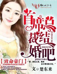 致命总裁要复婚6漫画