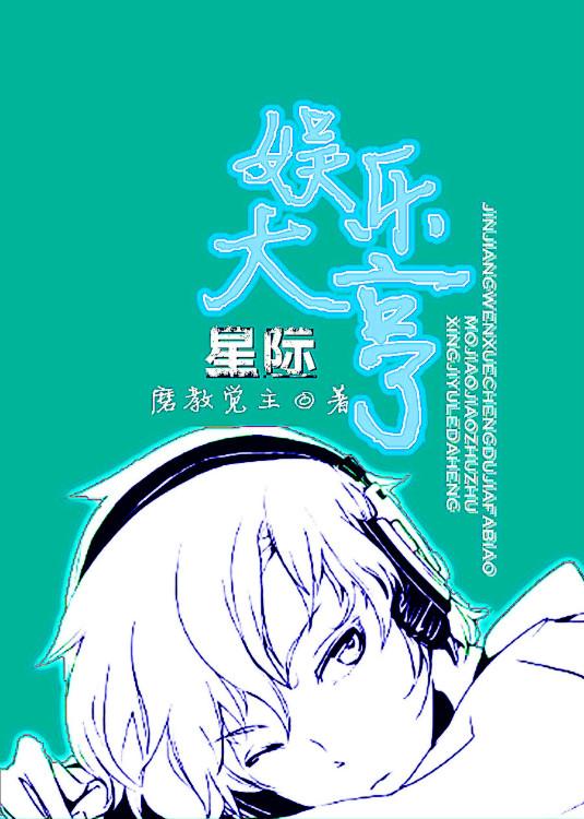 星际娱乐手机官方