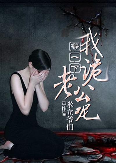 等一下 我老公呢 知乎