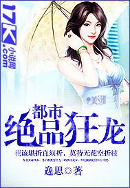 都市绝品狂神叶龙免费阅读
