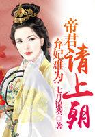 弃妃难当