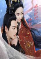 重生之盛世医妃