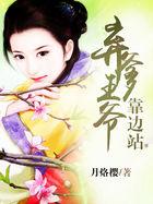 弃王爷生孩子