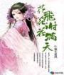 花谢花飞花满天电视剧免费播放